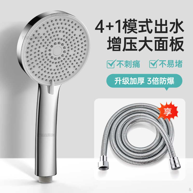 過給シャワーヘッド家庭用浴室入浴シャワーヘッド加圧大出水量シャワーヘッドホースセット|undefined