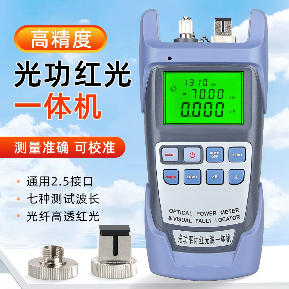 Оптический измеритель мощности Красный Все-в-одном машина 5 км тестер распада света из оптического волокна высокоточное световое перо для обнаружения неисправностей 1 МВт