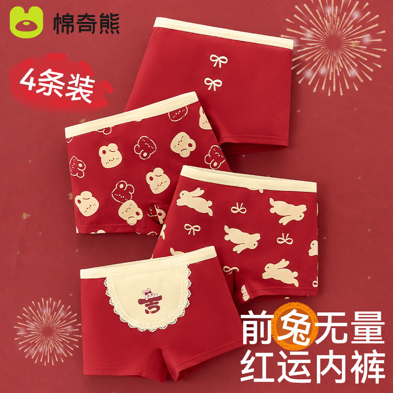 Children's Red Underwear Class A Girls' Benmingnian 12-year-old Shorts Big Children's Boxers Women's Treasure Year of the Snake Underwear
