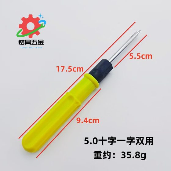 Double head cross word dual-purpose tool screwdriver yellow handle furniture distribution