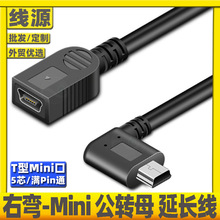 �ȏ�Mini USB���L������ĸ���^T�Ϳ�5P������������ʽT�Ϳڼ��L��