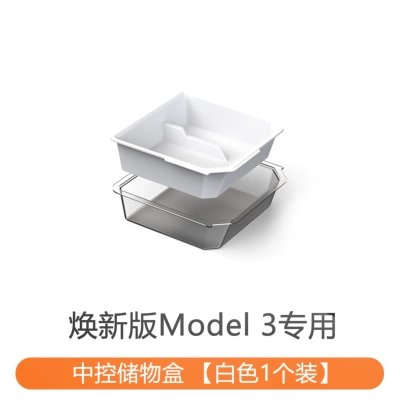 Car storage bag/box Model Y/Yl/3 Central Control Storage - renewed-version-of-model-yyl3-double-layer-central-control-storage-box-transparent-white
