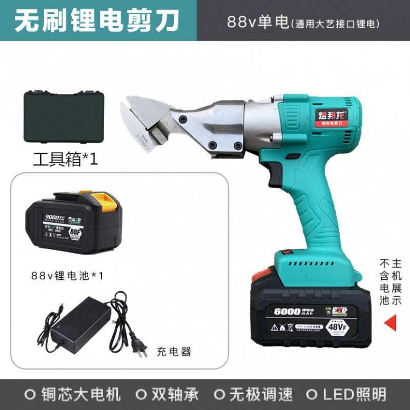 브러시리스 모델 88VF(대형 직선 커터 헤드) 단일 전기