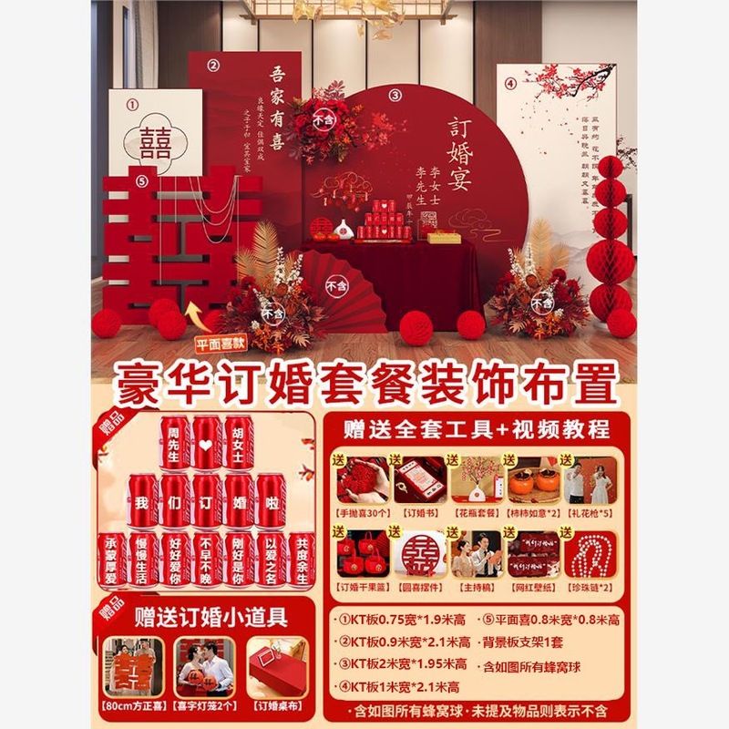 婚約宴会レイアウト装飾シーン 2025 背景壁 kt ボード婚約装飾テーブルホーム高級用品フルパッケージ|undefined