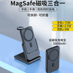 マグセーフ磁気吸引充電宝スタンド付き三合一取り外し可能折りたたみワイヤレス充電器iWatchベース