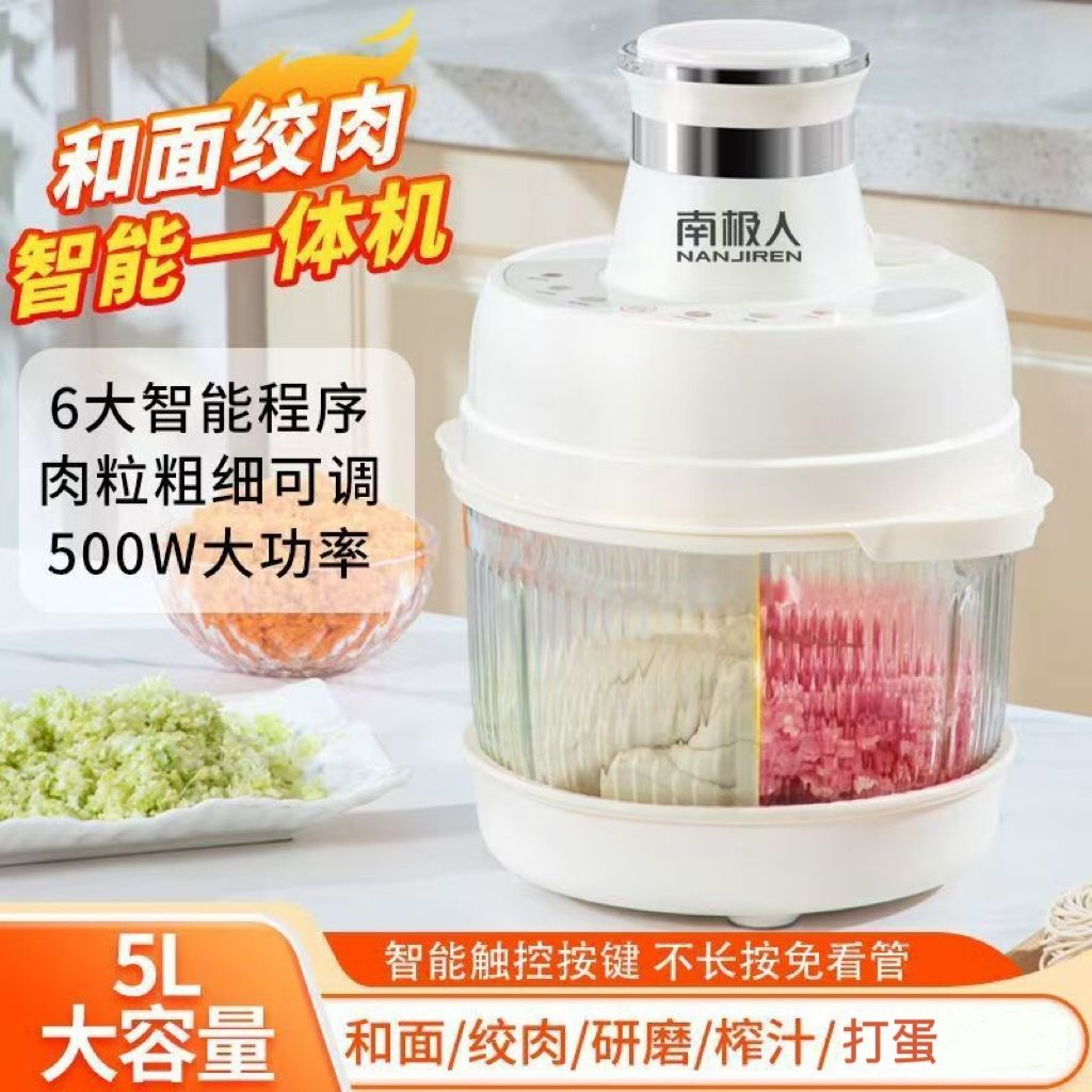 全自动绞肉机和面绞肉一体机家用电动料理搅拌机多功能干湿两用