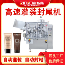 护手霜高速封尾机化妆品膏体洗面奶BB霜防晒霜软管灌装封尾机定制