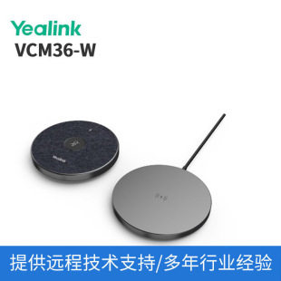 Yealink (billion) VCM36-W Package wifi wireless microphone