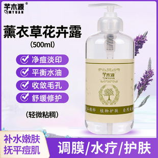 ޹�²ݼ�¶ˬ�wˮ500ml�{Ĥˮ��������͵�����ӡ������ ����Ժ�b