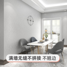 非自粘加厚蚕丝墙布壁布卧室无缝全屋素色客厅卧室轻奢大面高批发