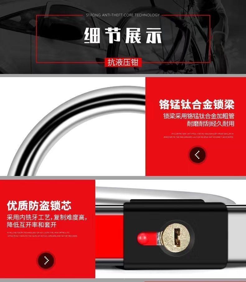 Electric vehicle lock, battery vehicle lock, U-shaped lock, motorcycle lock, anti-theft lock, bicycle lock, tricycle lock, resistant to hydraulic shear