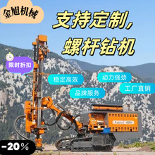 志高钻机露天钻头开山凿岩气动潜孔钻机岩石采矿孔机履带