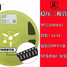 ԭװST�ȿ���ѹ������ZMM43 0.5W 43V ����Բ��LL-34 һ��=2500��