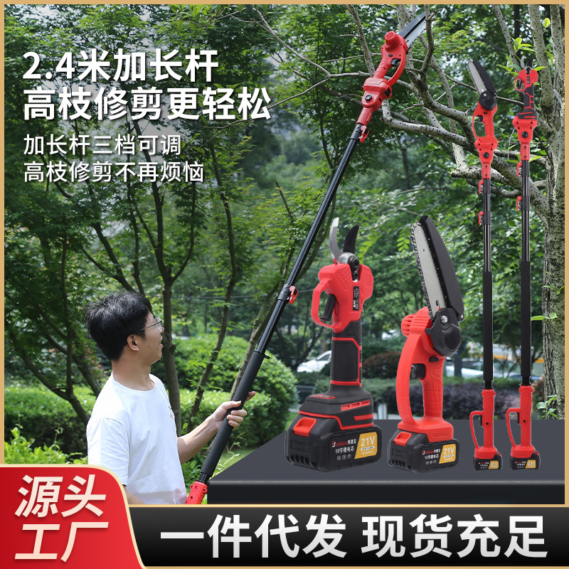 高枝剪锯高杆可伸缩加长锂电修枝剪粗枝锯电动套装外贸工厂