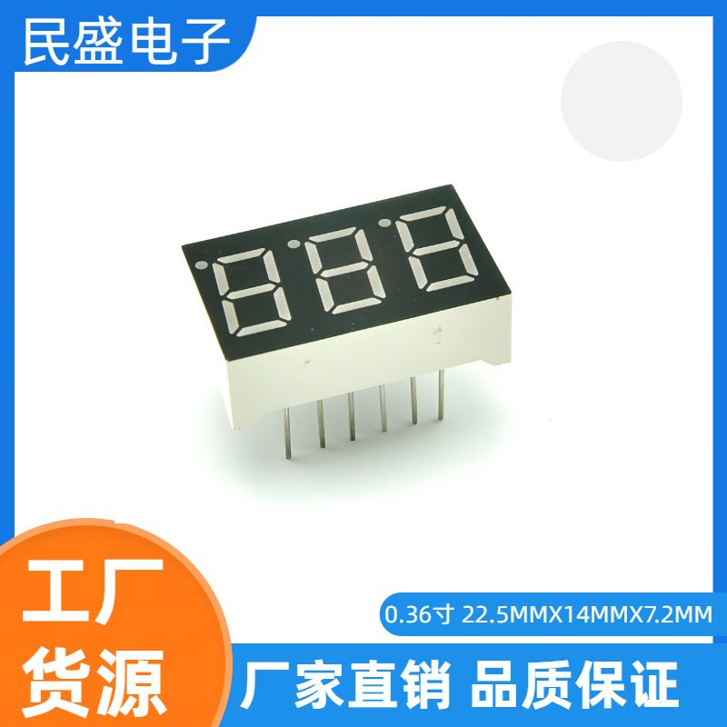 0.36英寸 3位LED数码管 白光 3631AW/BW 共阳/共阴 3361BW/AW