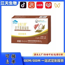 灵芝姜黄胶囊正品现货批发一键代发源头工厂非华喜达中和鸿业牌