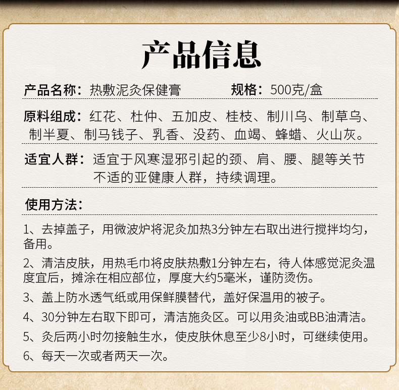Herbal Mud Moxibustion Paste 500g External Warming Body Care for Neck Shoulder Waist and Joints quality and texture