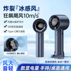 新しい高速 100 ギアハンドヘルドファンターボチャージャー小型風力砲屋外ミニ小型ファン USB 充電式ファン