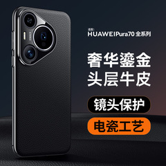 Huawei 社 pura80 携帯電話ケースに適した新しい Pura80pro+ レンズオールインクルーシブ 70ultra 本革保護カバー P