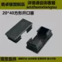 开口塑料内塞家具管塞