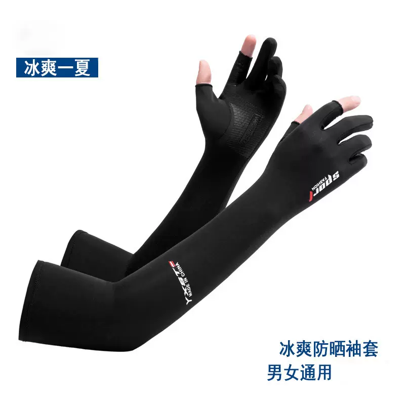 男士加长冰丝防晒袖套骑行户外钓鱼开车手套女冰爽套袖手臂护臂套