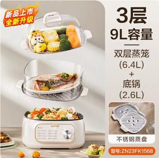 Supor Electric Hot Pot Household Split Multi-Functional Electric Wok Electric Frying Pan Electric Steamer H30Yk856A