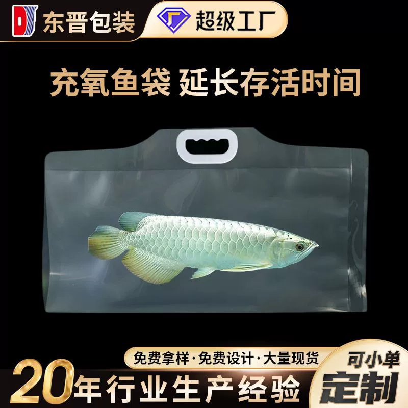 Кислородная сумка для живой рыбы