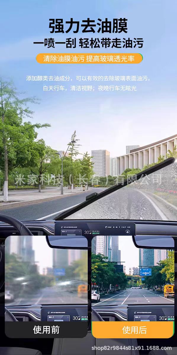 Car Methanol Glass Cleaner for Removing Oil Film and Dirt, Crystal-Coating Anti-Rain Wiper Fluid, Winter Anti-Freeze