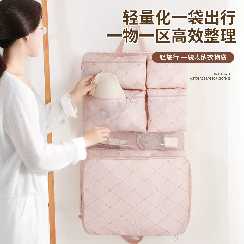 便携旅行收纳包七合一挂袋大容量内衣内裤收纳袋旅行衣服整理袋
