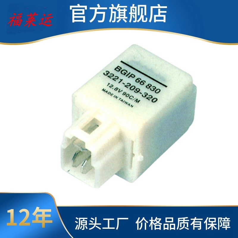 3221-209-320 BG1P-66-830A BG1P-66-830 S2C466830B S2C466830