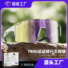 现货外贸出口欧美男女TR90山地自行车骑行眼镜户外跑步运动太阳镜