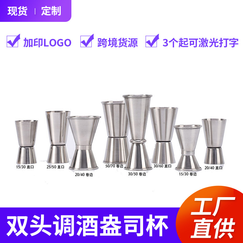 High quality measuring cup stainless steel