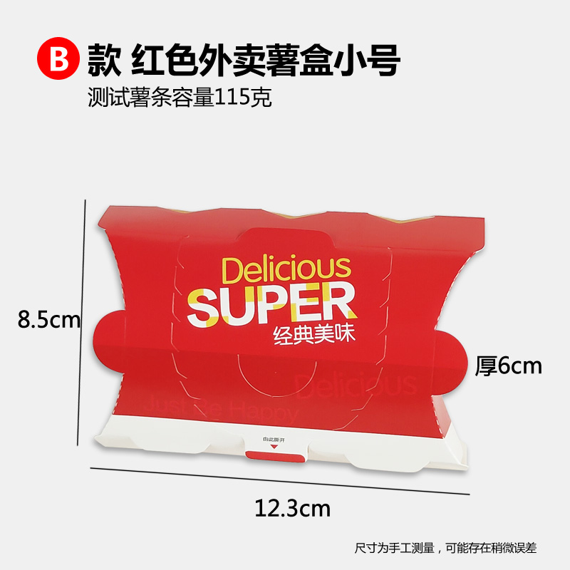 Caja de papas fritas para llevar con cubierta, caja de embalaje de bocadillos desechable, caja de papas fritas con cubierta de pollo y arroz comercial.