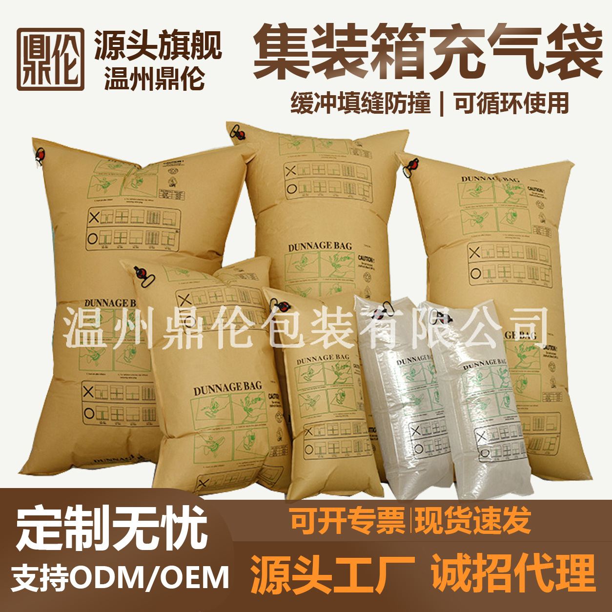 Container Kraft Paper Inflatable Bags, Filling Bags, Cargo Container Cushioning, Anti-Collapse Kraft Paper Airbags, Anti-Collapse Inflatable Bags