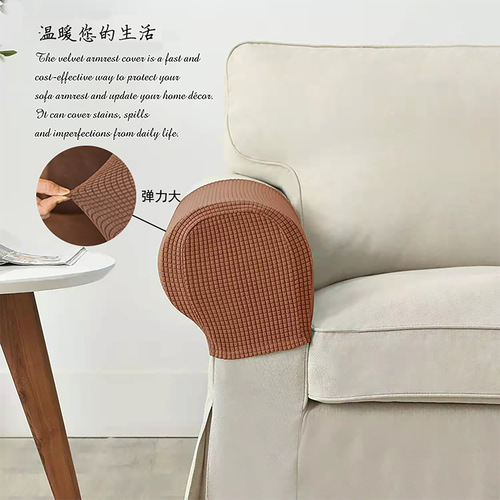 Amazon sofa armrest cover elastic corn velvet dust cover armrest for all seasons, cross-border exclusive for foreign trade wholesale