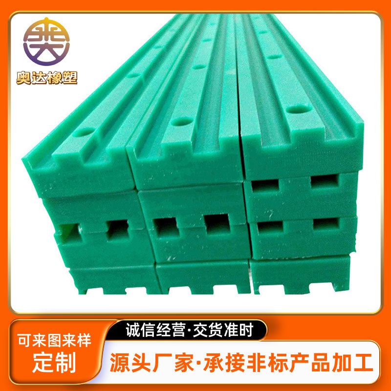 大量供应 加工链条导轨 UPE导轨 高分子链条导轨