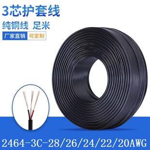2464-28/26/24/22/20AWG-3C���~�^�۾� aux���l��̖��ݔ�o�׾��S