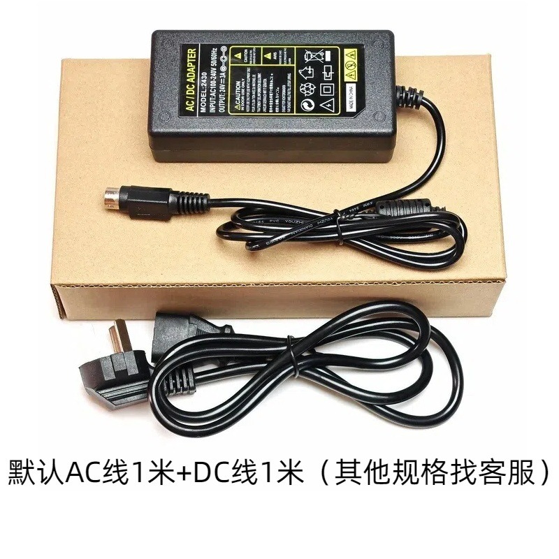 12V3A5A 24V2A2.5A3A点餐小票热敏打印机圆口三针四针电源适配器|undefined