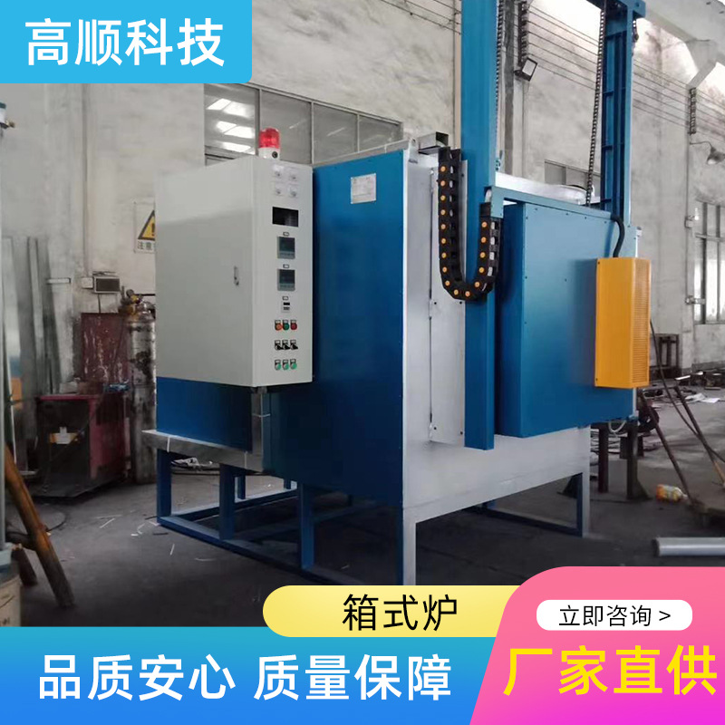 厂家直供品质箱式炉 多种类机械设备供应品质保障