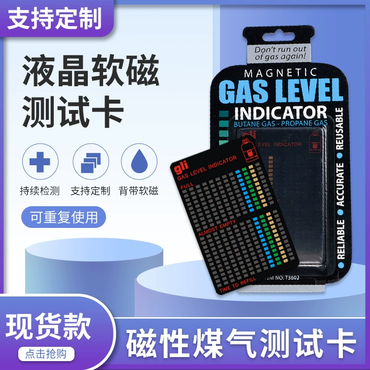 В наличии газовая Тестовая карта емкость сжиженного газа индикатор уровня газа газовая плита карта бензобака