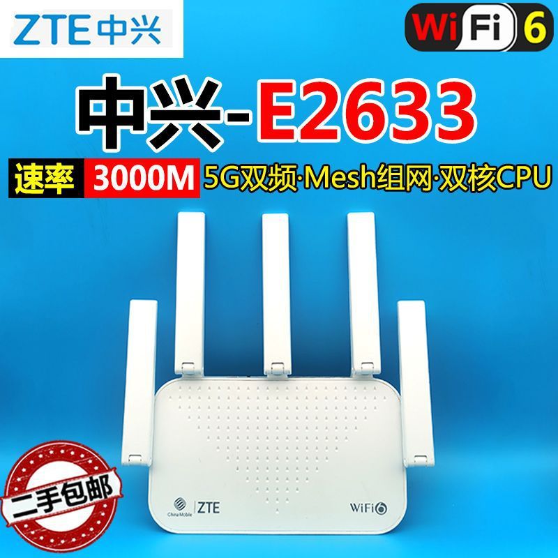 Second-Hand E2633 Router Home Universal Wireless Wifi6+5G Dual-Band Gigabit Network Port 3000m through the Wall