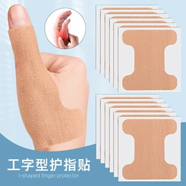 鞋垫/增高垫;后跟贴;其他居家日用