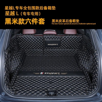 Trunk Mat — Zhiqing car trunk mat modification - full-coverage-black-rice-default-item