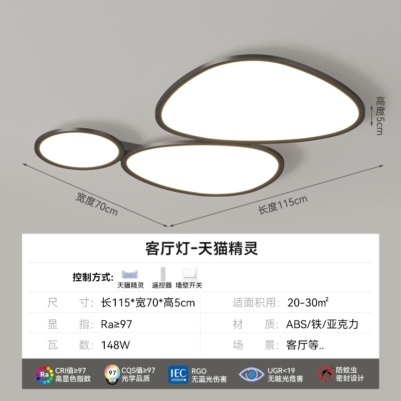 [Selección estricta] lámpara de nube lámpara principal lámpara de techo de guijarro moderna y simple lámpara Zhongshan toda la casa 2025 nueva