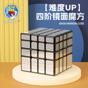 Holy Hand Fourth-order Mirror Rubik's Cube Wire-drawing Silver Irregular Shaped Rubik's Cube Quick-twist Smooth Puzzle Rubik's Cube Toy