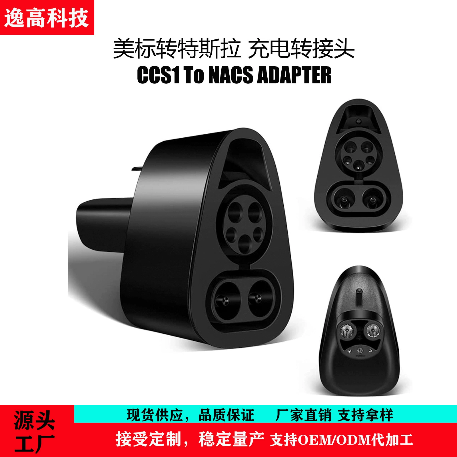 Адаптер CCS1 для Tesla от производителя, 250 кВт, для быстрой зарядки электромобилей, новый