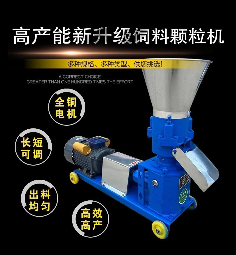 当日下单立减猪牛羊饲料颗粒机大中小型生产线多少钱畜牧造粒机