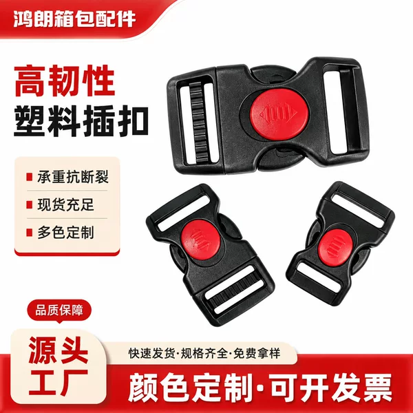 Plastic buckle accessories for bags, backpack buckles, webbing connectors, wear-resistant, high-tensile strength, available in multiple sizes and adjustable