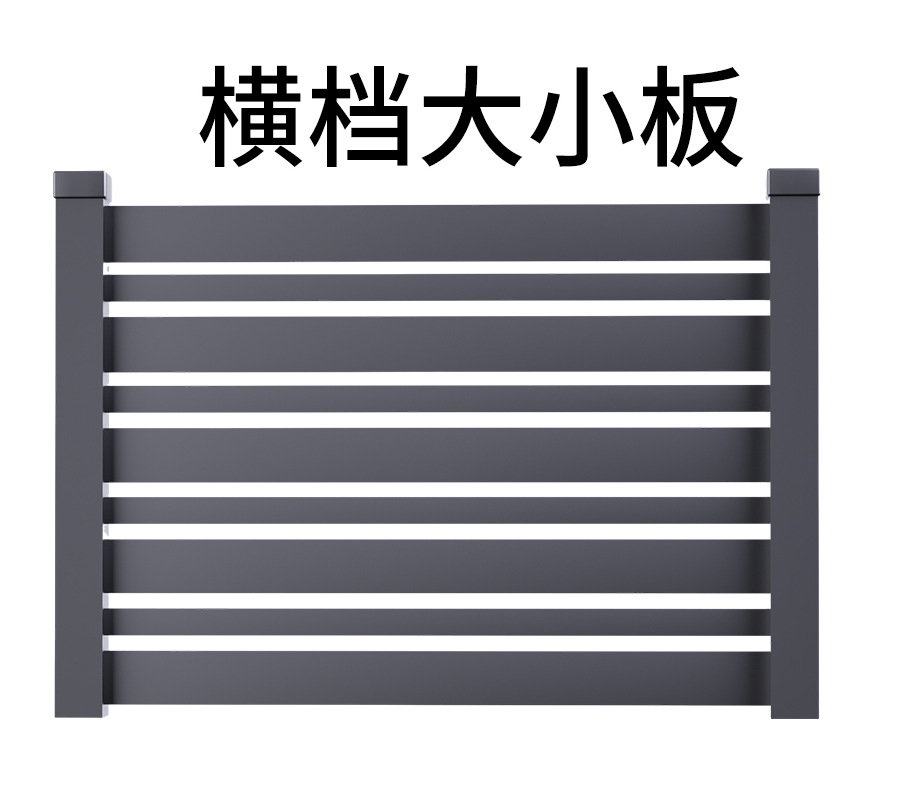 铝合金围栏