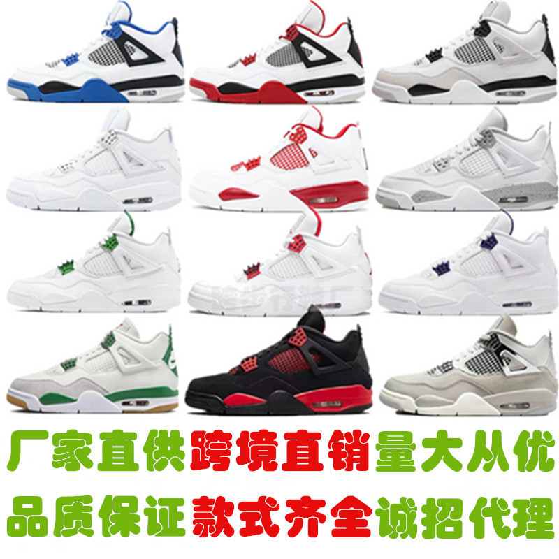 Nagata Shoes Factory Pure Foreign Trade Wholesale Aj4 University Blue Electric Female Yellow Cement White Black Cat Oreo Joe 4 Basketball Shoes Nagata Shoes Factory Pure Foreign Trade Wholesale Aj4 University Blue Electric Female Yellow Cement White Black Cat Oreo Joe 4 Basketball Shoes